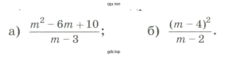Какие преобразования надо выполнить, чтобы найти целые значения дроби?
