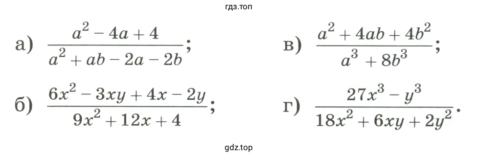 Сократить дробь