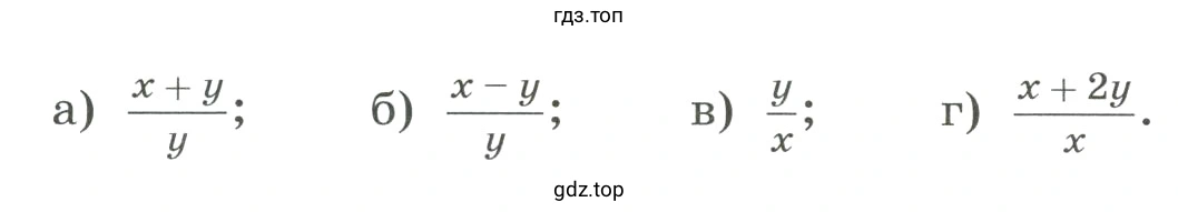 Найти значение выражения