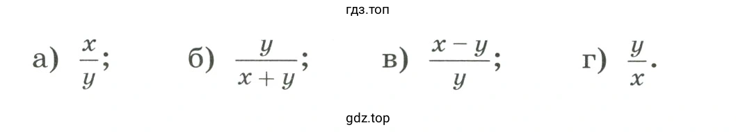 Найти значение выражения