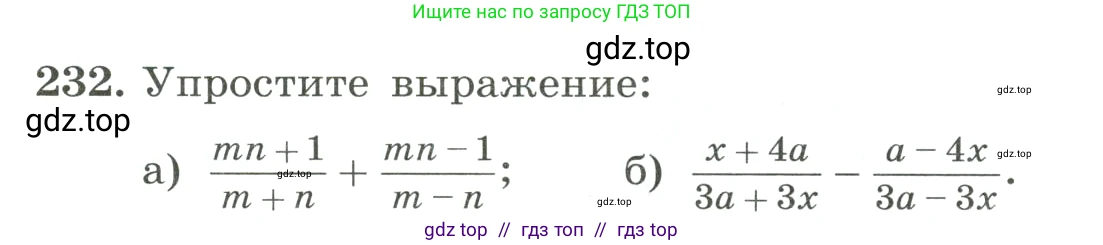 Алгебра, 8 класс Учебник, авторы: Макарычев Юрий Николаевич, Миндюк Нора Григорьевна, Нешков Константин Иванович, Суворова Светлана Борисовна, издательство Просвещение, Москва, 2023, белого цвета, страница 58, номер 232, Условие