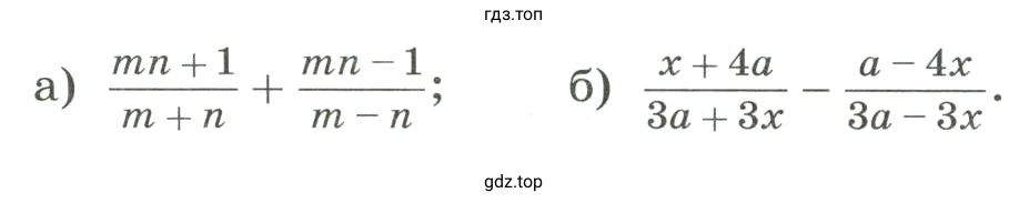 Упростить выражение