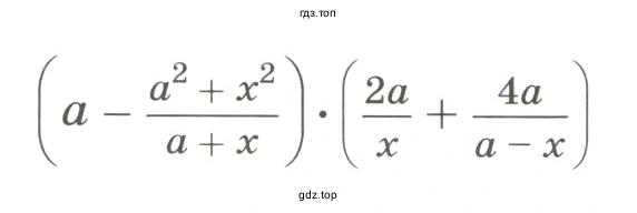Доказать, что при любом целом а и дробном х значение выражения является чётным числом