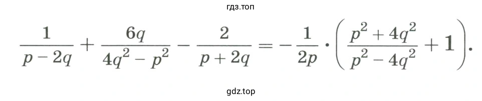 Доказать тождество