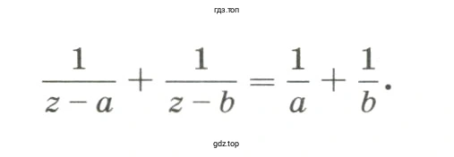 Доказать, что z является средним гармоническим положительных чисел a и b