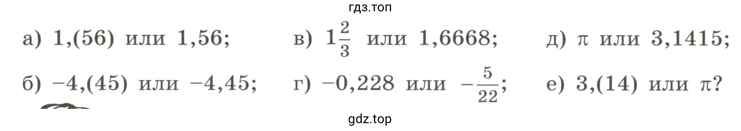 Какое из чисел больше?