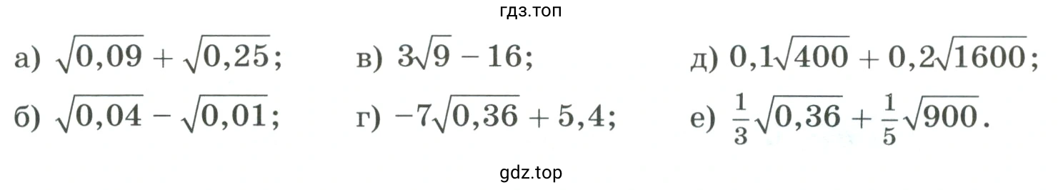 Найти значение выражения