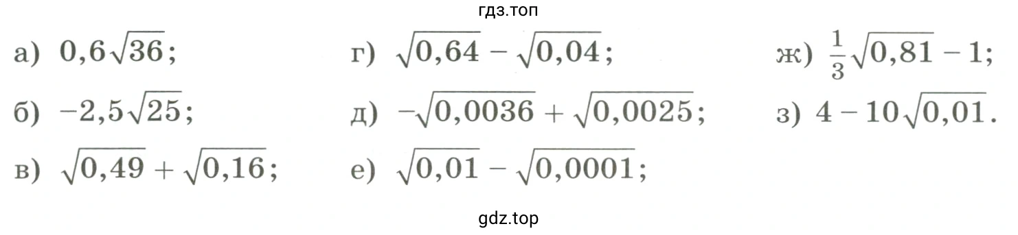 Найти значение выражения