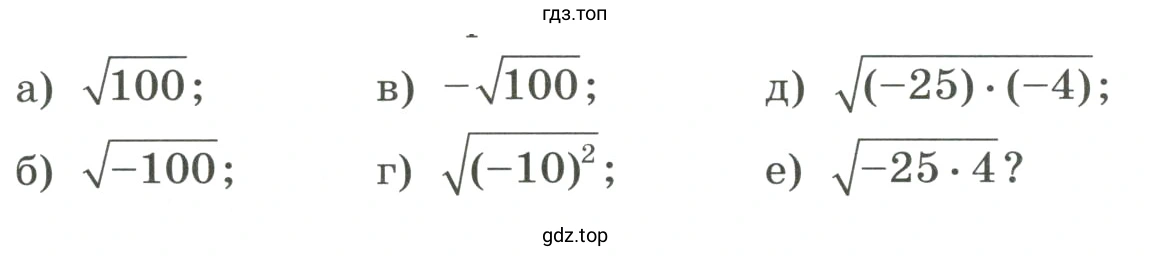Имеет ли смысл выражение?