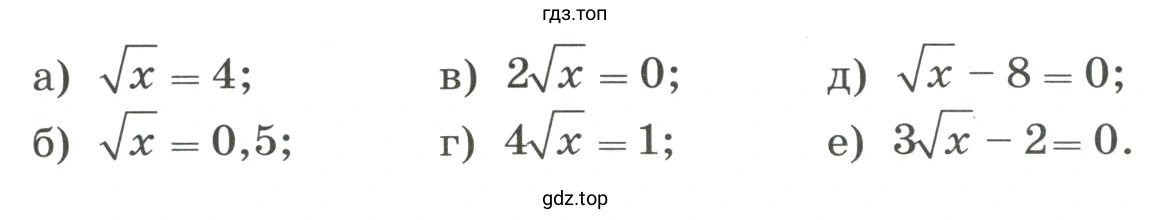 Найти значение переменной х