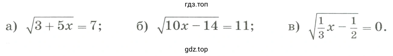 Найти значение переменной х, при котором верно равенство