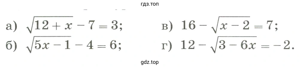 Найти корни уравнения