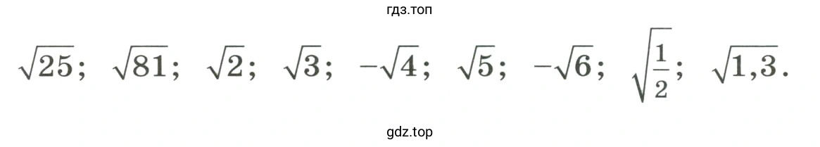 Найти квадрат числа
