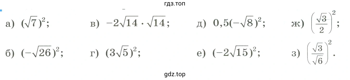 Найти значение выражения