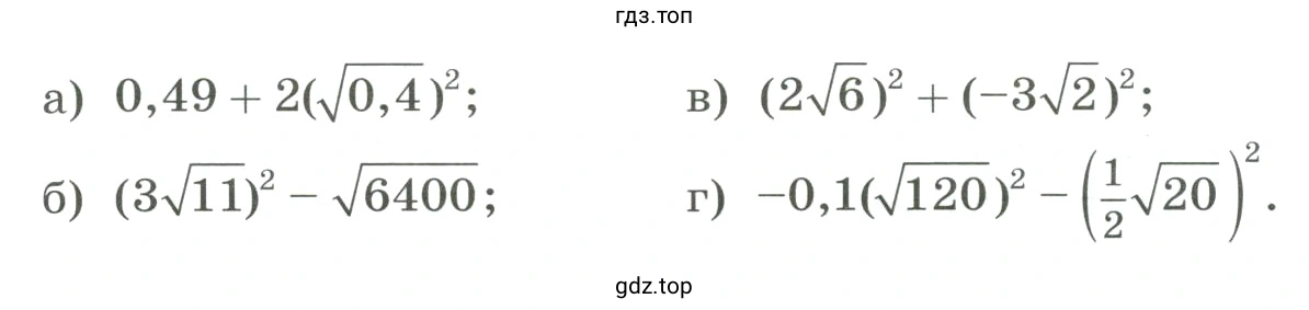Упражнение 323 Вычислить