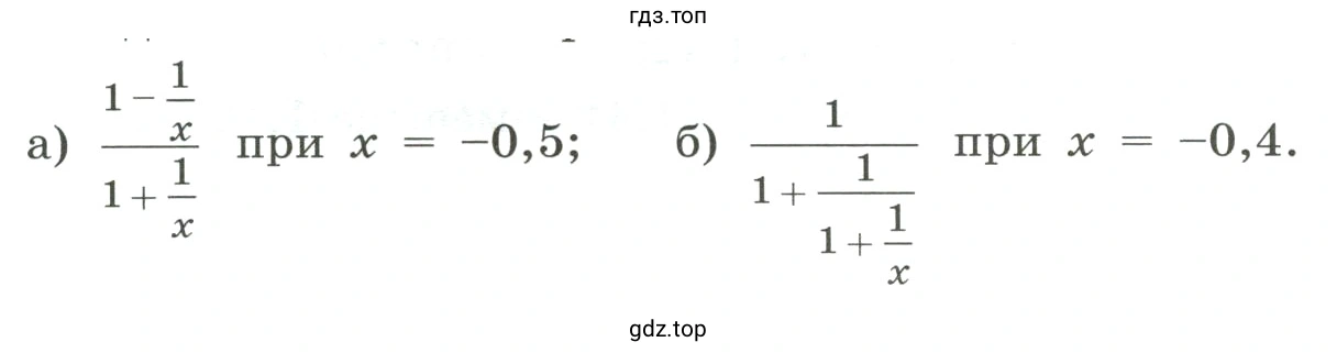 Найти значение выражения
