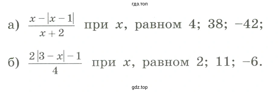Найти значение выражения