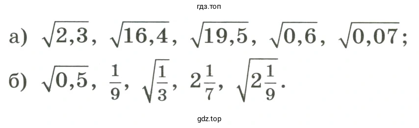 Расположить в порядке возрастания числа