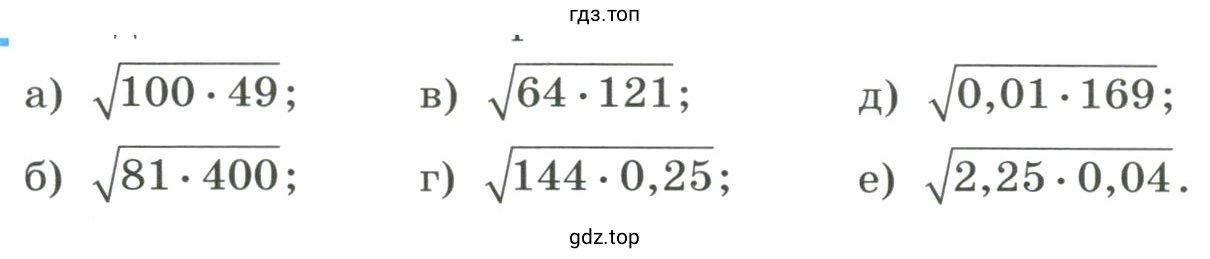 Найти значение выражения