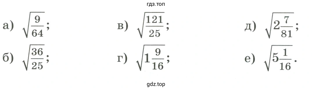 Вычислить значение корня