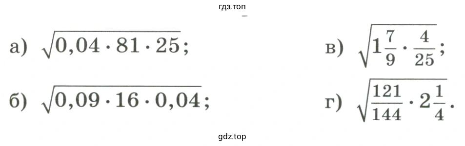 Найти значение корня