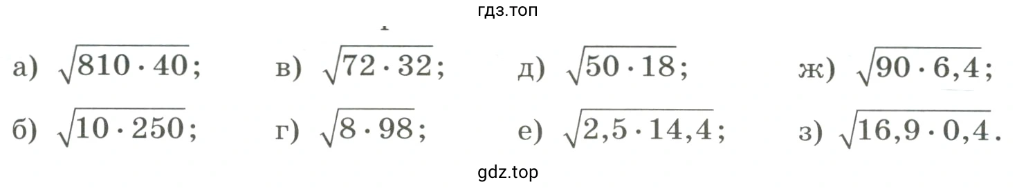 Вычислить значение корня