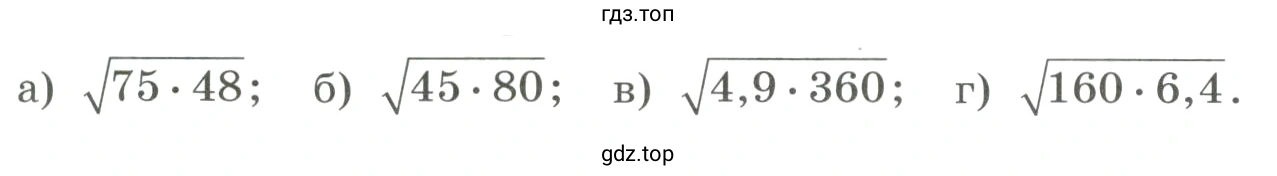 Вычислить значение корня