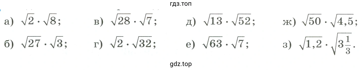 Найти значение произведения