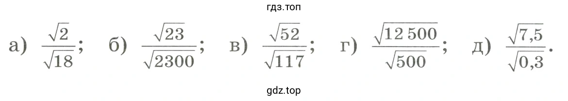Найти значение частного