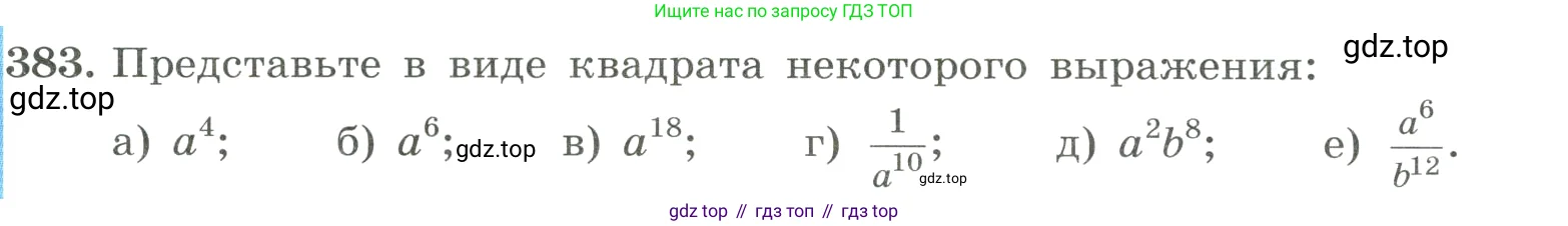 Алгебра, 8 класс Учебник, авторы: Макарычев Юрий Николаевич, Миндюк Нора Григорьевна, Нешков Константин Иванович, Суворова Светлана Борисовна, издательство Просвещение, Москва, 2023, белого цвета, страница 90, номер 383, Условие