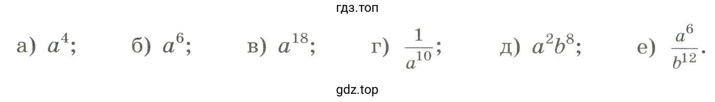 Представить в виде квадрата некоторого выражения