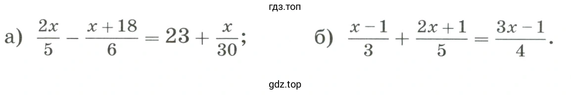 Решить уравнение