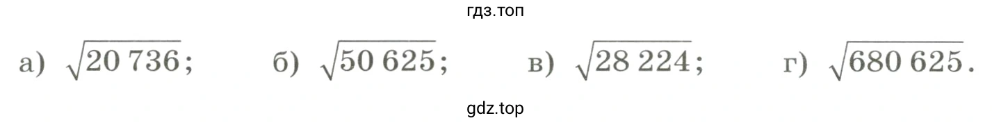 Извлечь корень, представив подкоренное выражение в виде произведения простых множителей