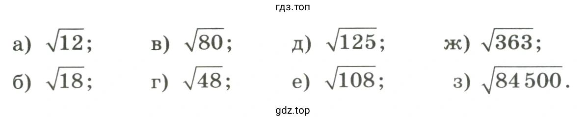 Вынести множитель из-под знака корня