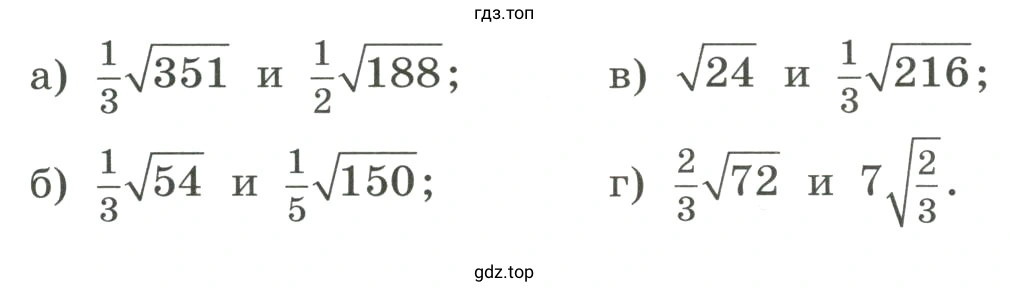 Сравнить значения выражений