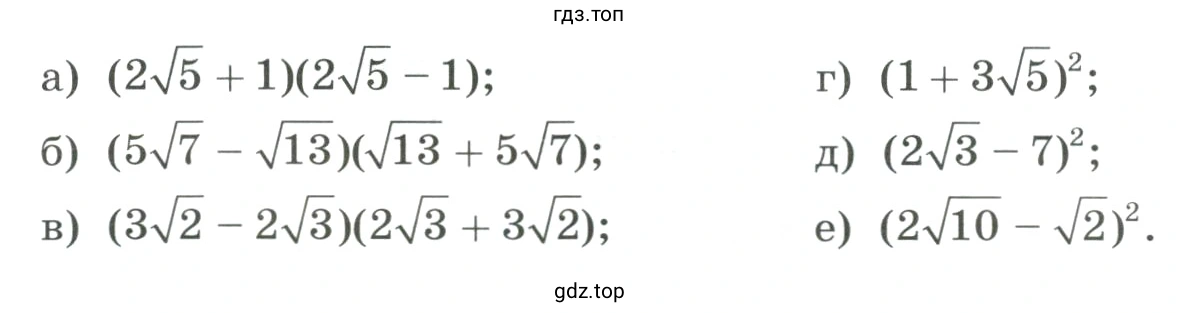 Выполнить действия