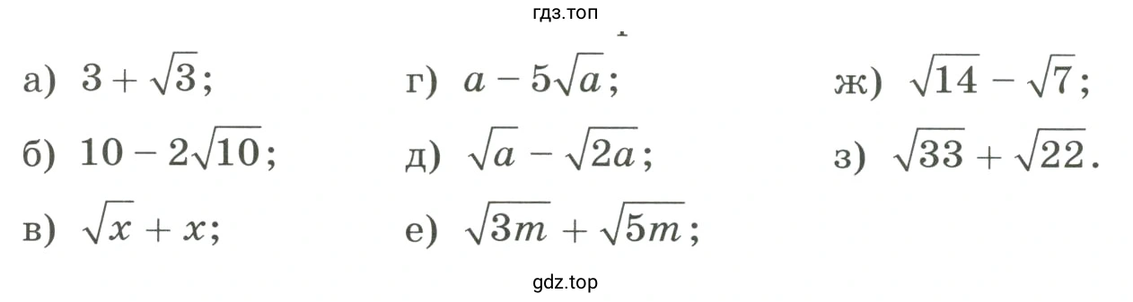 Разложить на множители выражение