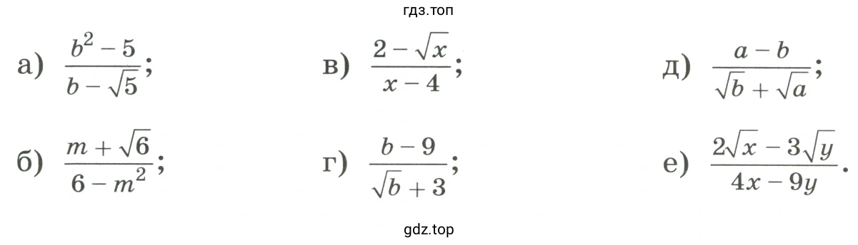 Сократить дробь