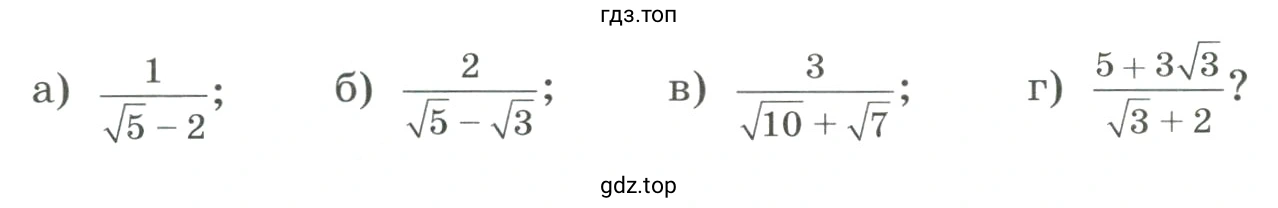 Между какими последовательными целыми числами заключено значение выражения