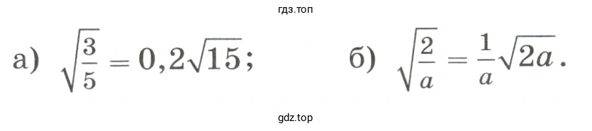 Упражнение 430 доказать