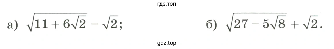 Найти значение выражения