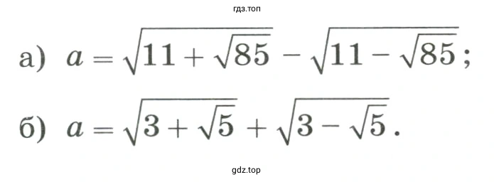 Упростить выражение, вычислив предварительно значение а
