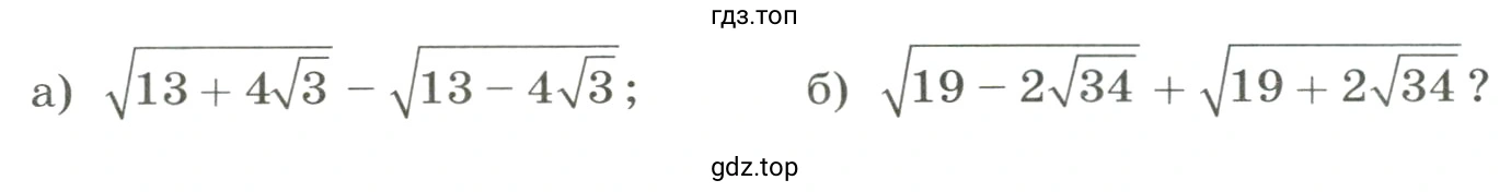 Является ли рациональным или иррациональным числом значение выражения