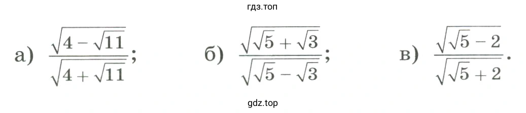 Освободится от иррациональности в знаменателе дроби