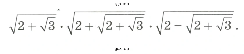 Найти значение выражения