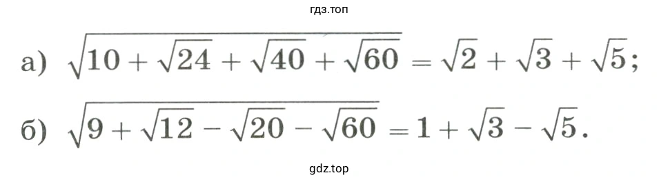 Доказать, что верно равенство