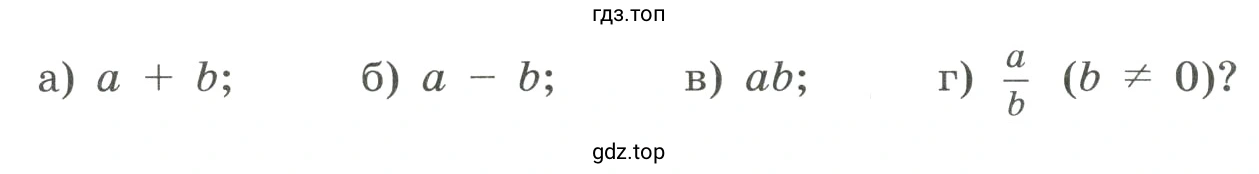 Являются ли рациональными числа