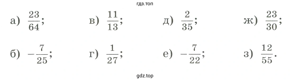 Представить в виде бесконечной десятичной периодической дроби число