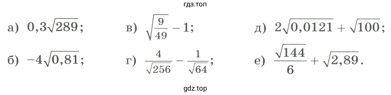 Найти значение выражения