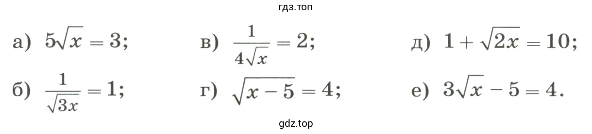 Решить уравнение